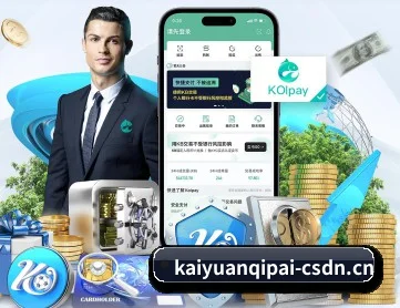 精简功能层级,缩短突发战况检索路径 - 多运动项目内容板块 | Kaiyuan